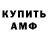 Амфетамин VHQ Dark Wolverine