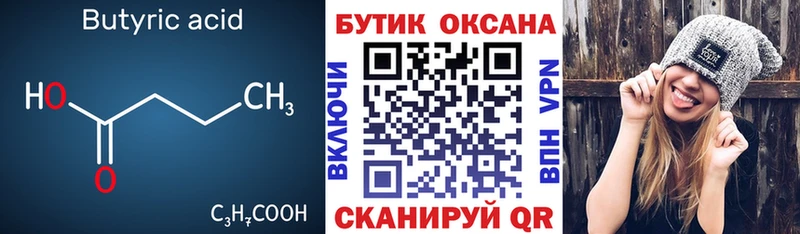 Купить закладки  Электроугли  БУТИРАТ BDO 33% 