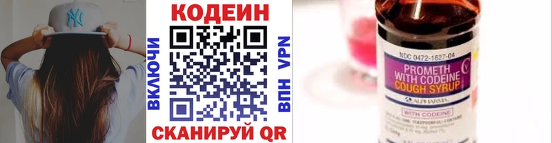 Кодеин Purple Drank  Купить закладки  Электроугли 