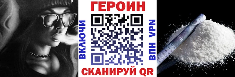 Купить где  Электроугли  Героин хмурый 