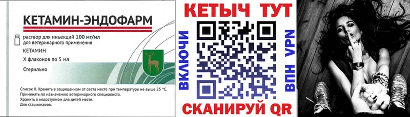Кетамин VHQ  Купить  Электроугли 