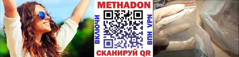 Метадон белоснежный Электроугли